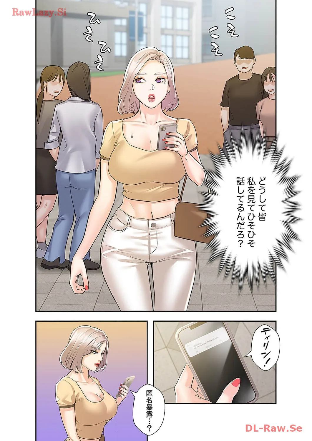 ベッドインキャンパス - Page 23